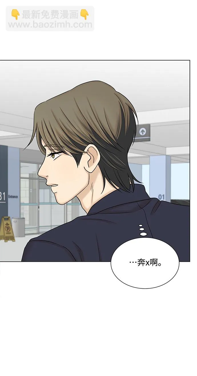 第37话 第8页