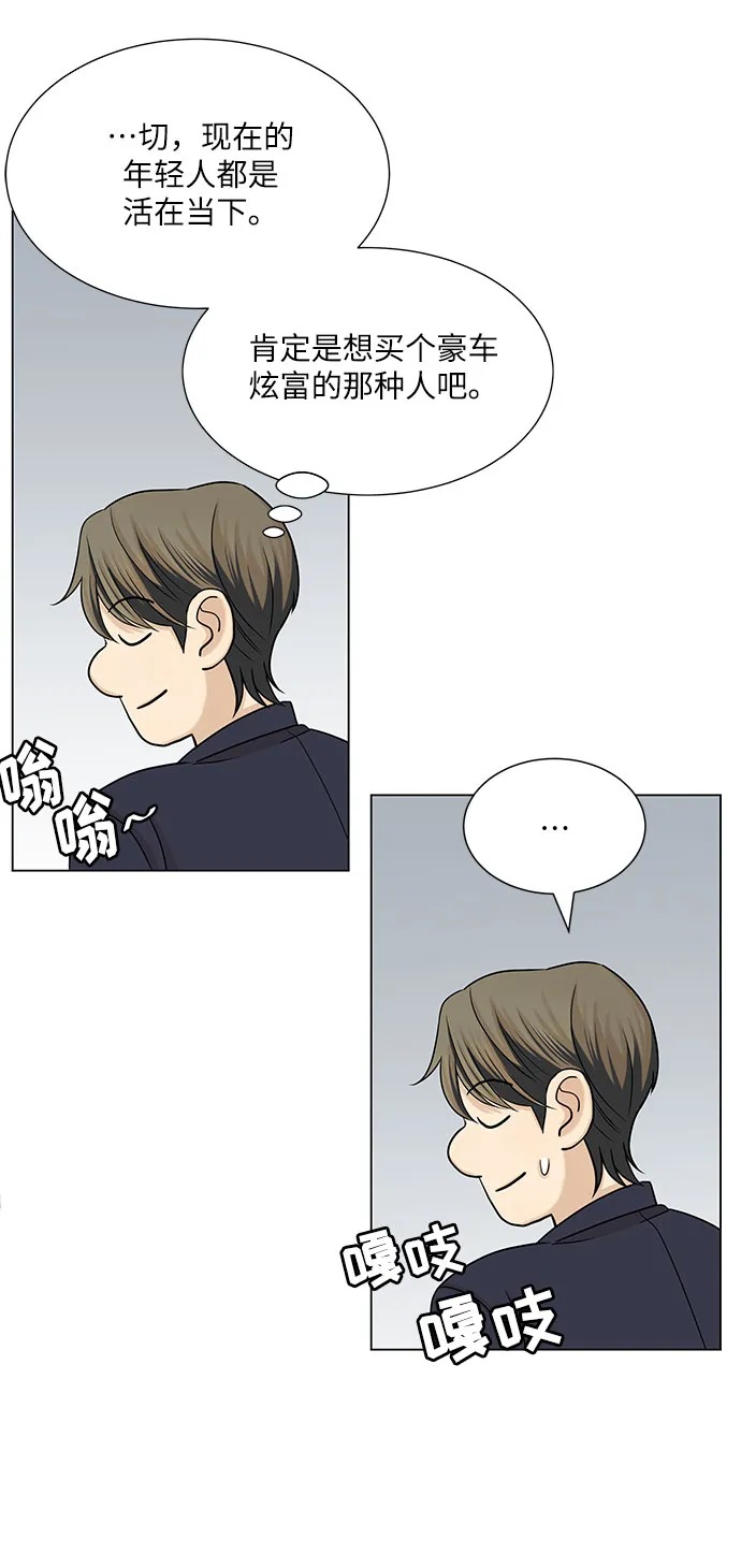 第37话 第9页