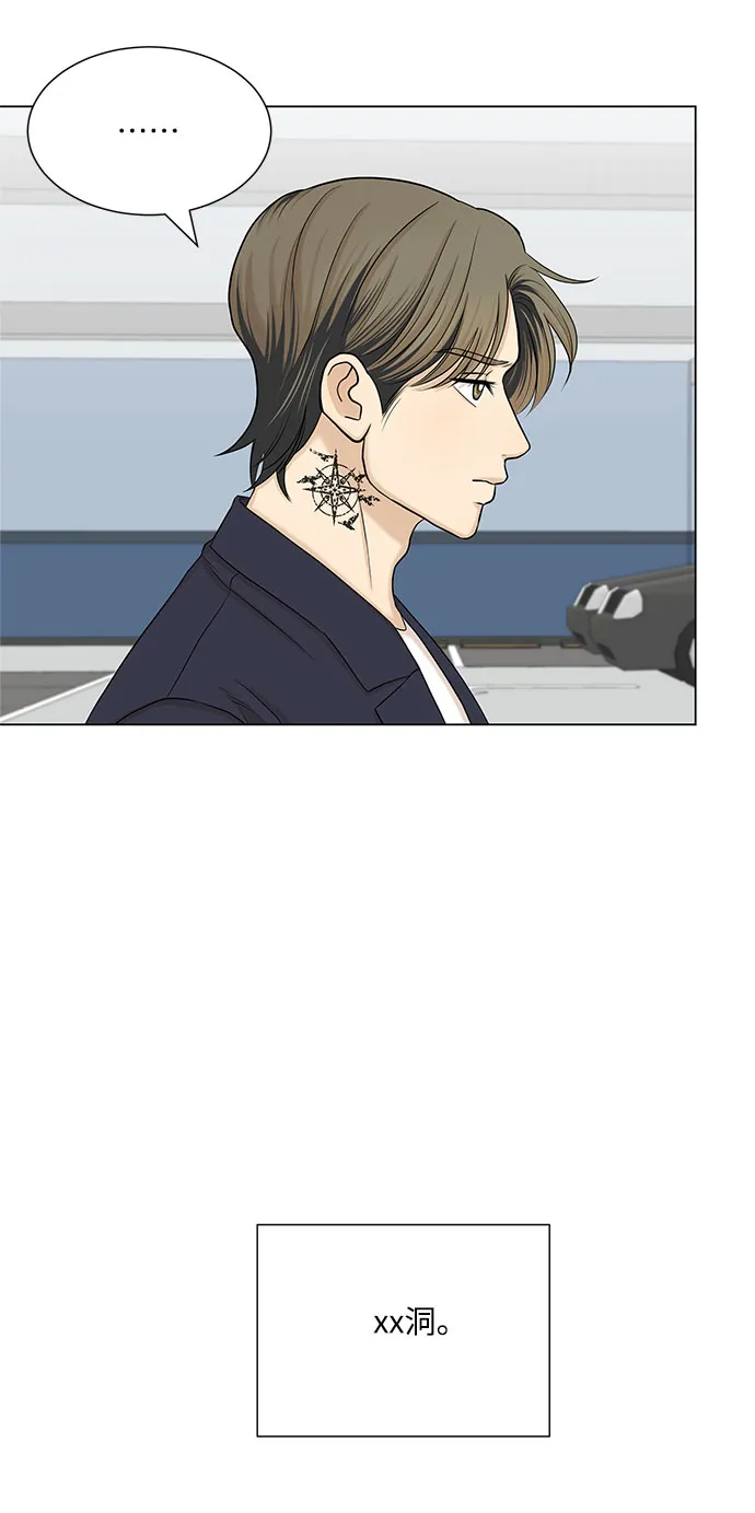 第37话 第14页
