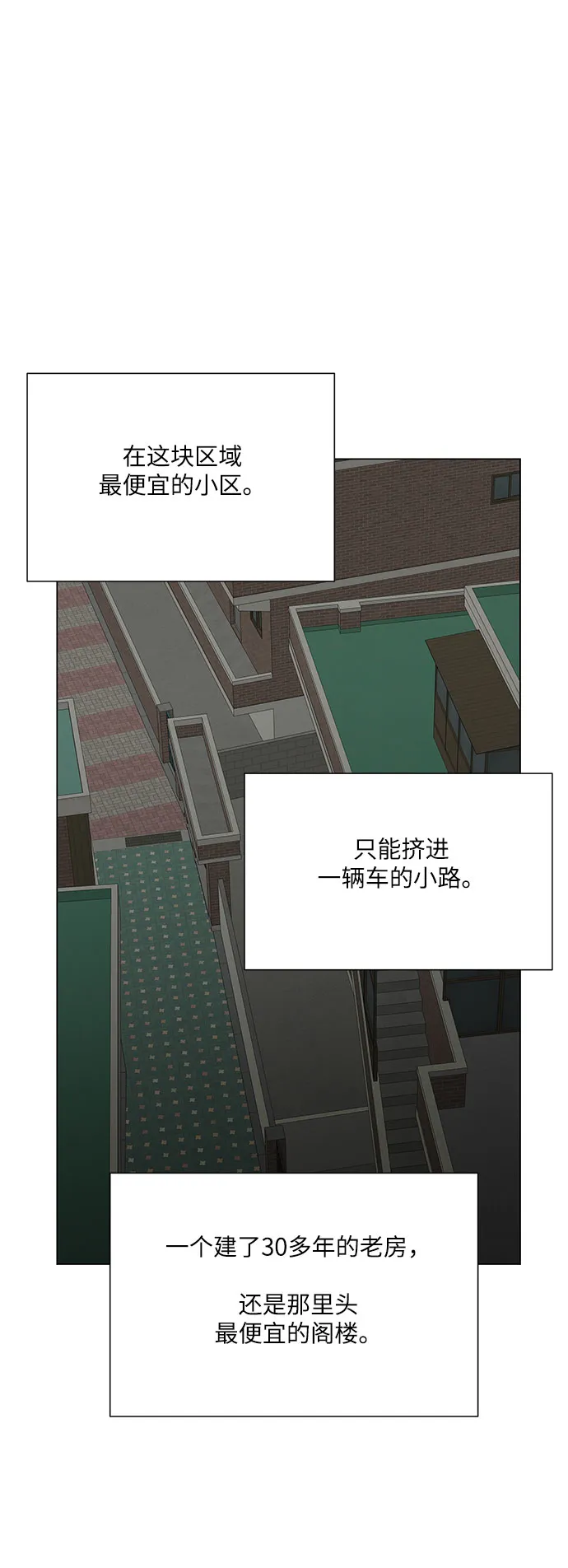 第37话 第15页