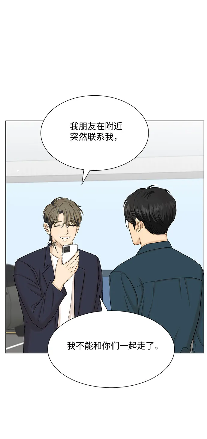 第37话 第20页
