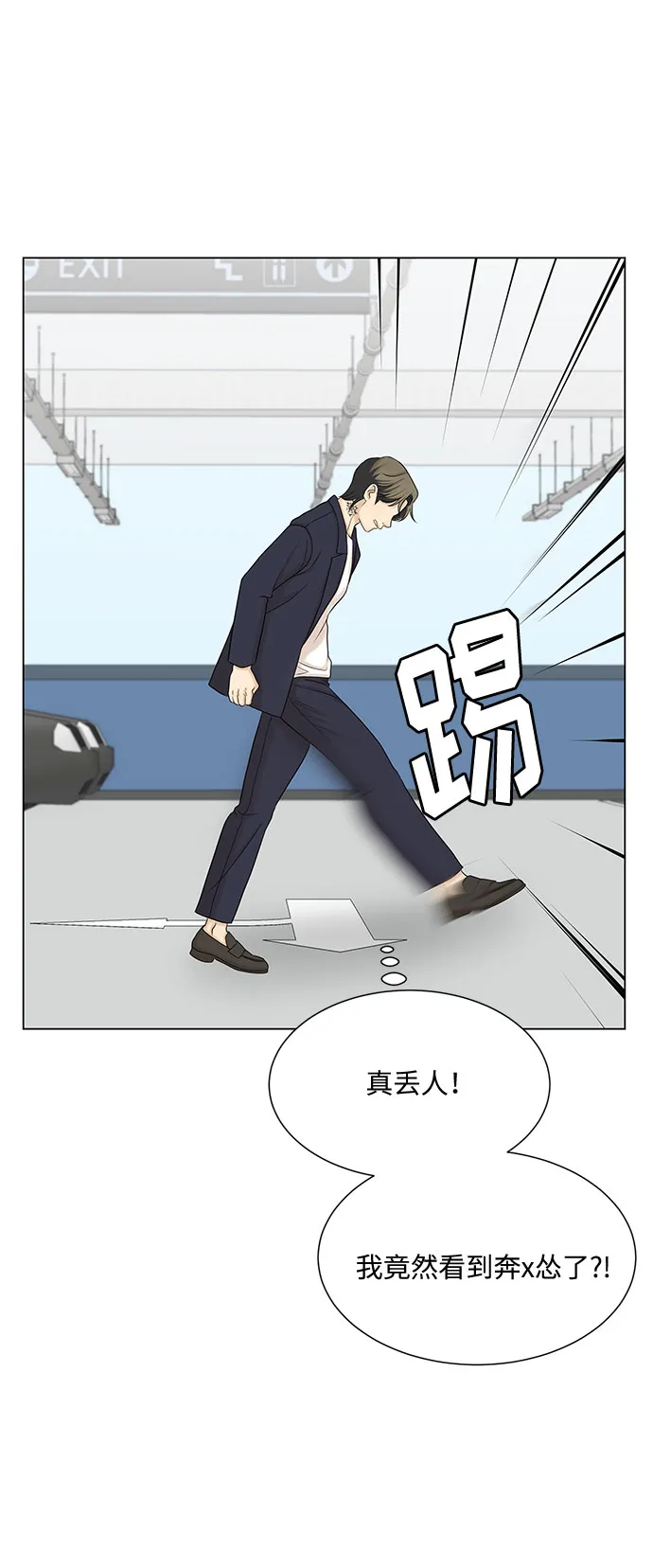 第37话 第24页
