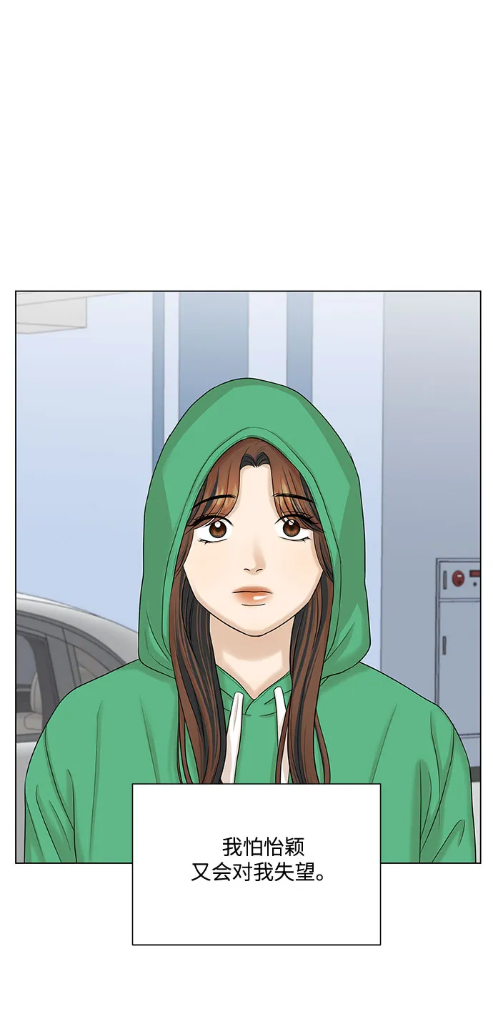 第37话 第26页