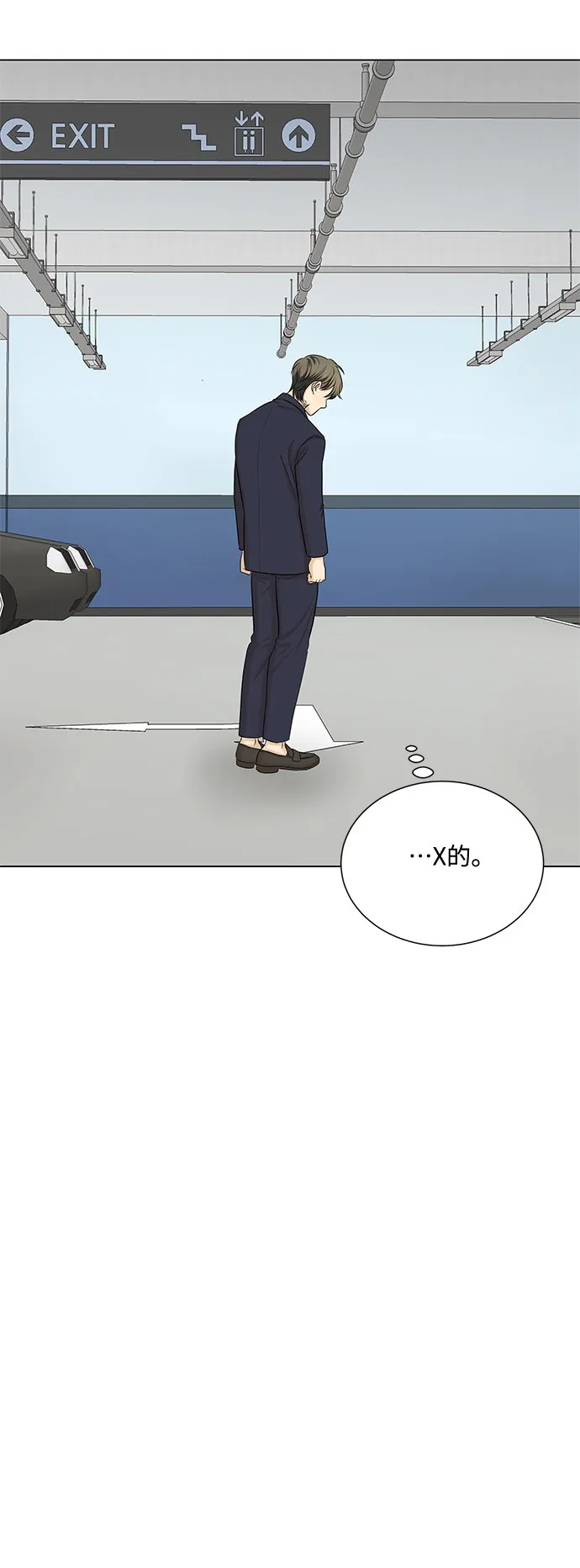 第37话 第29页
