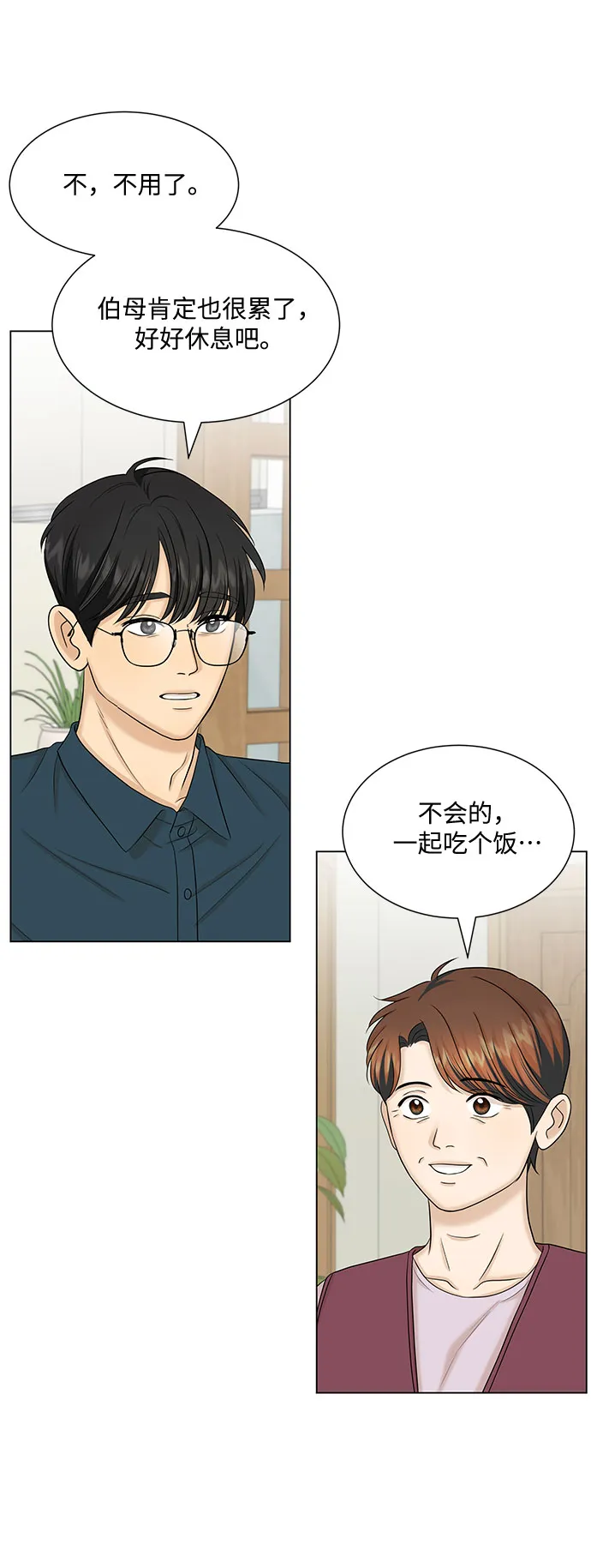 第37话 第32页