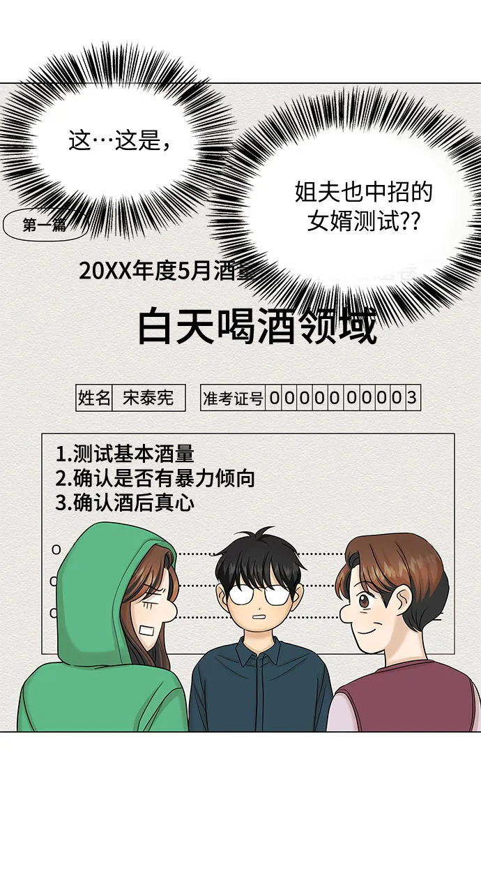 第37话 第35页