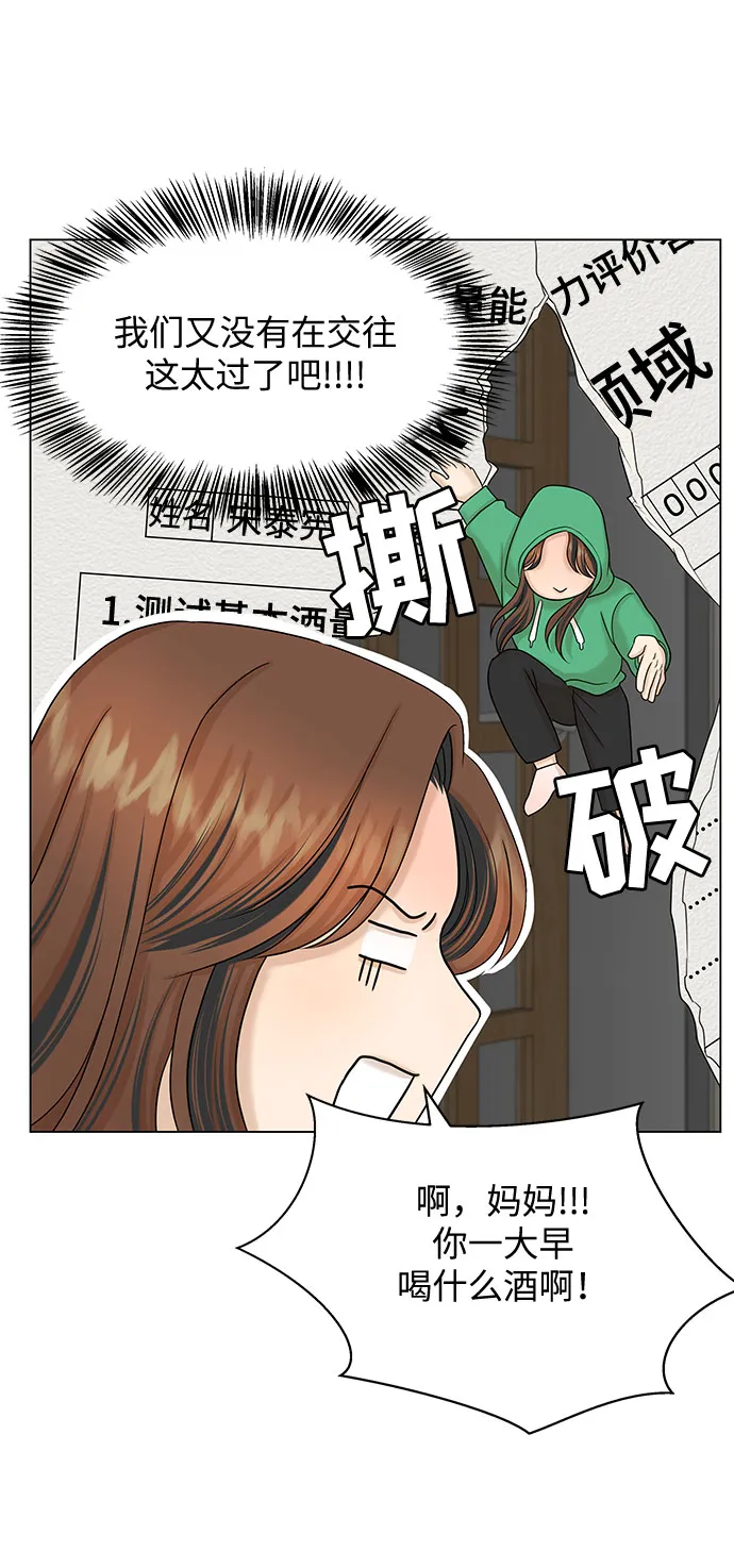 第37话 第36页