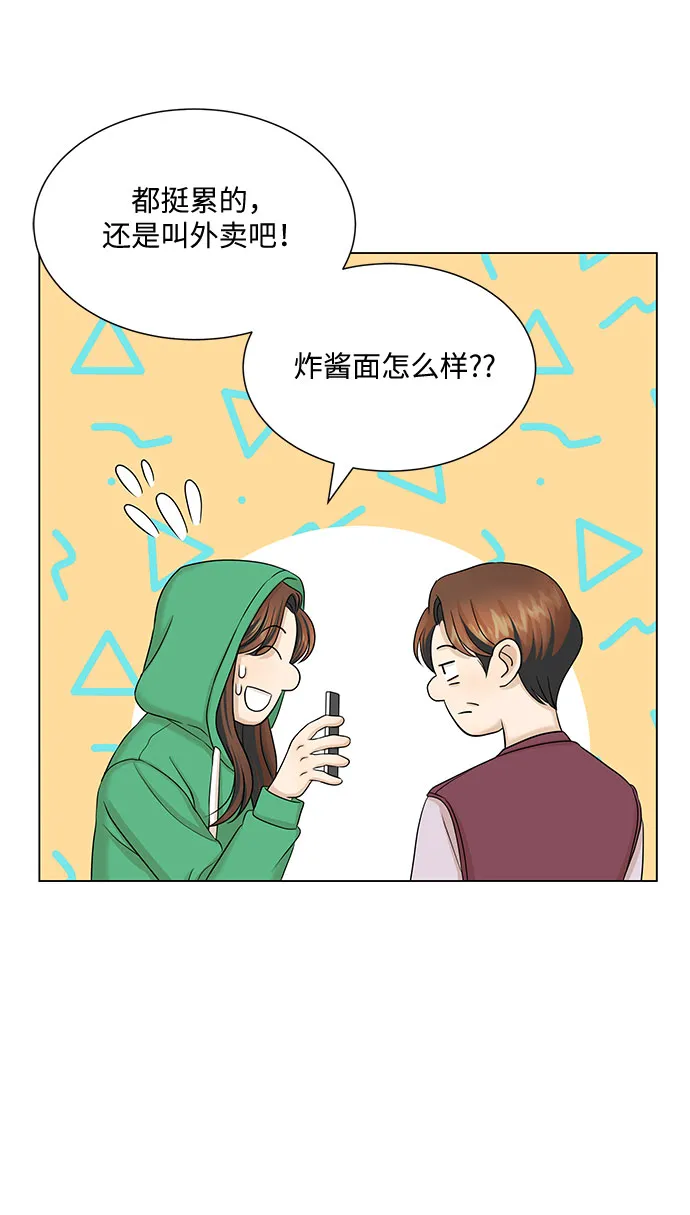 第37话 第37页
