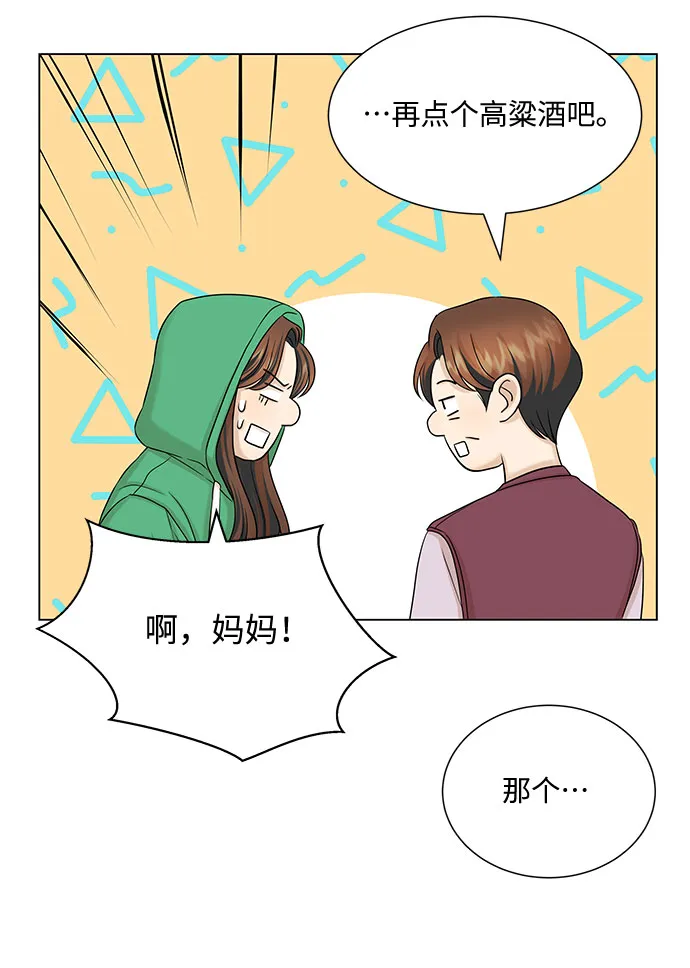 第37话 第38页