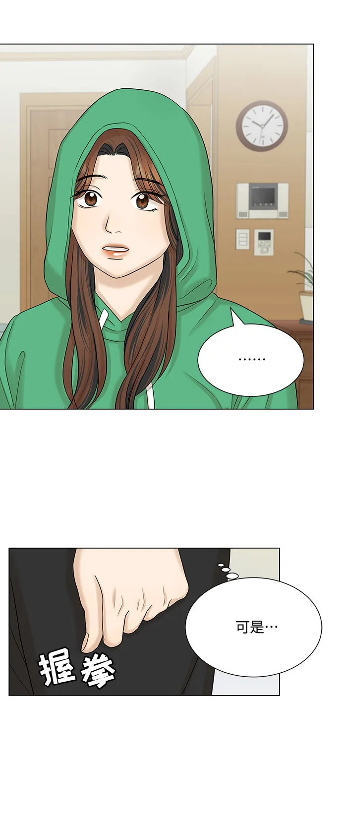第37话 第43页