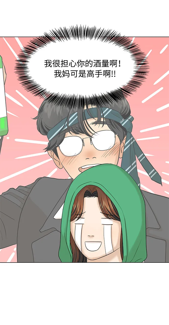 第37话 第44页