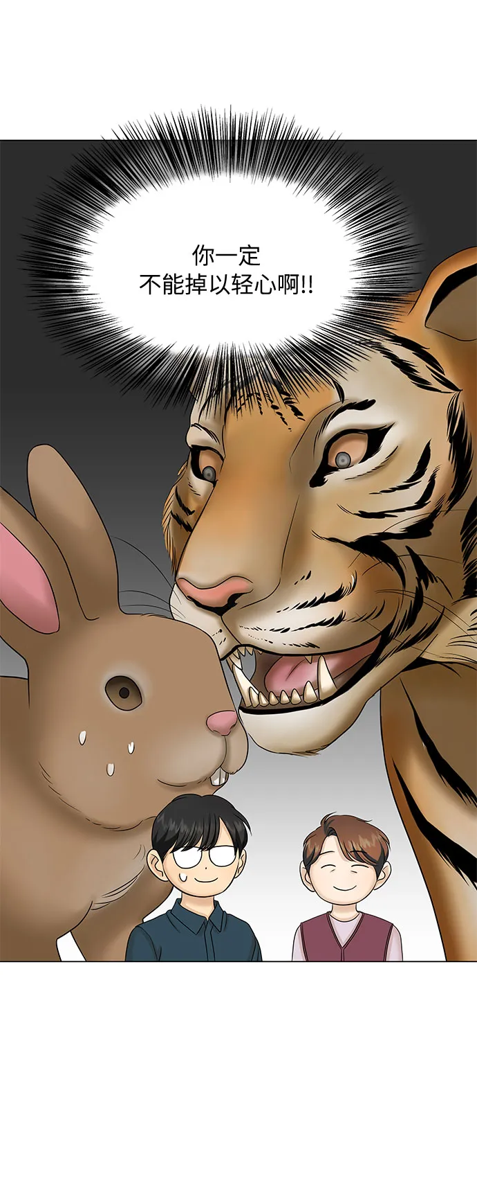 第37话 第45页