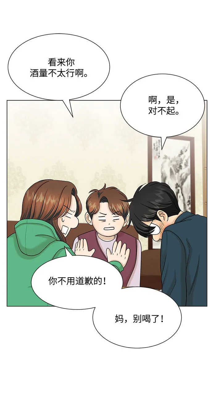 第37话 第47页