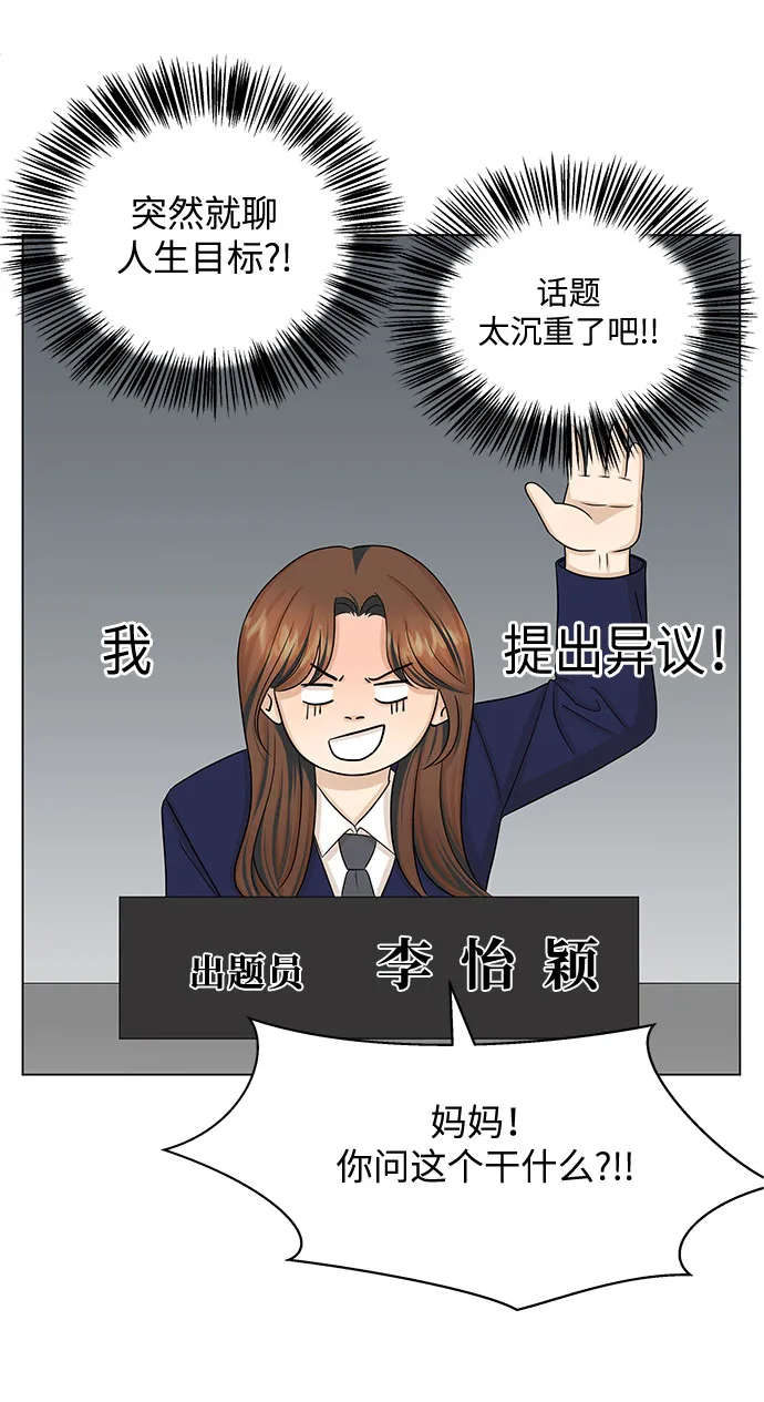 第37话 第49页