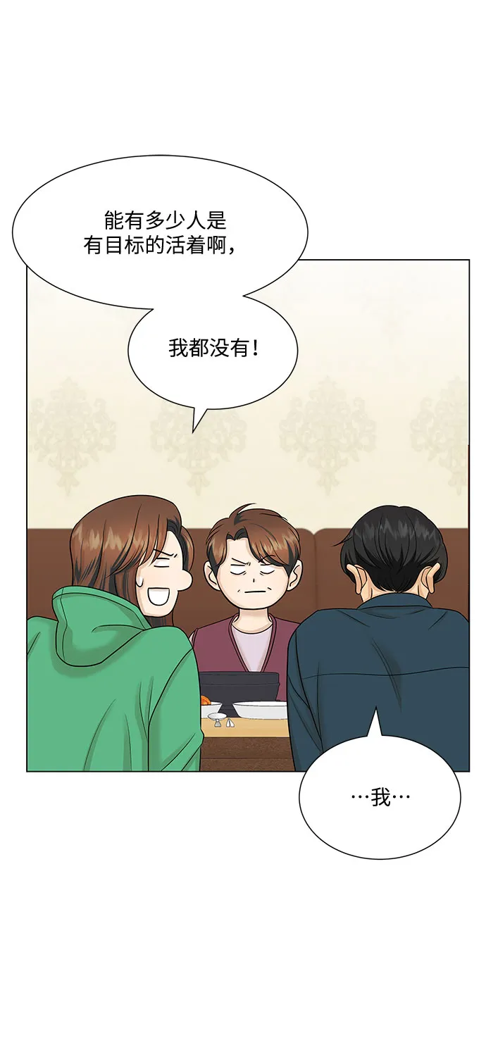 第37话 第50页