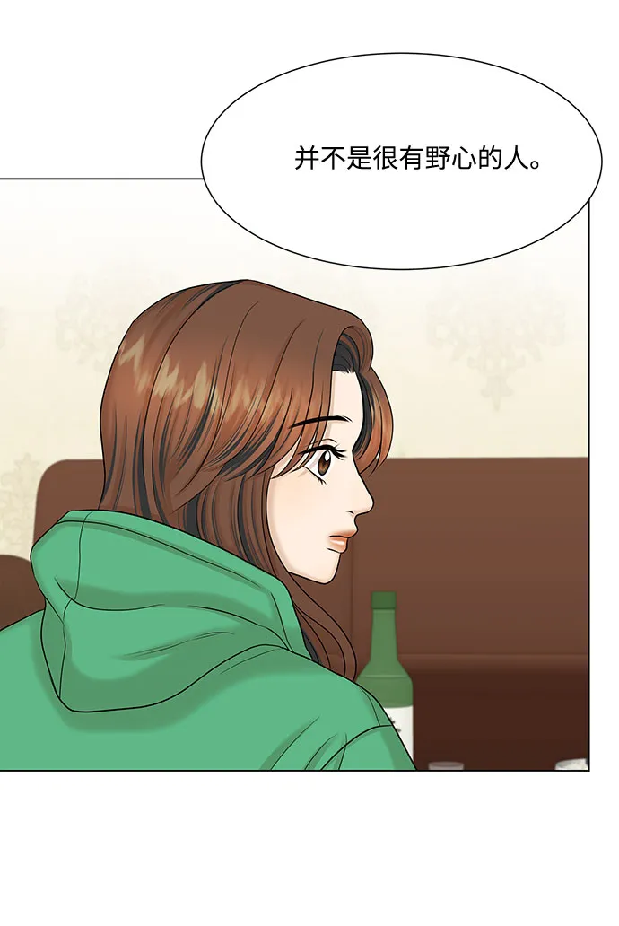 第37话 第51页