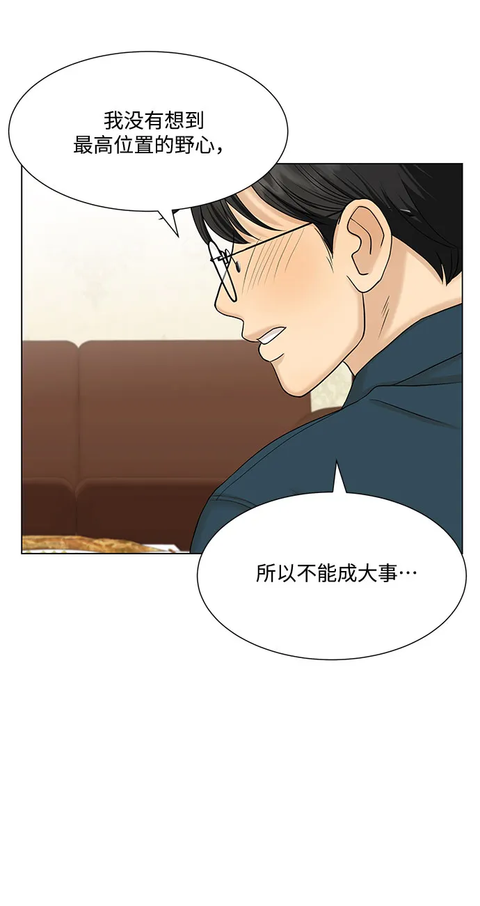 第37话 第52页