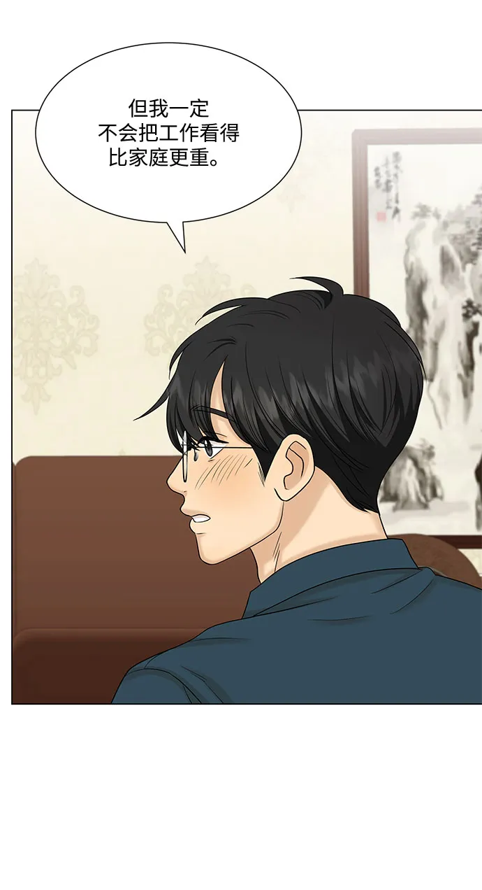 第37话 第53页