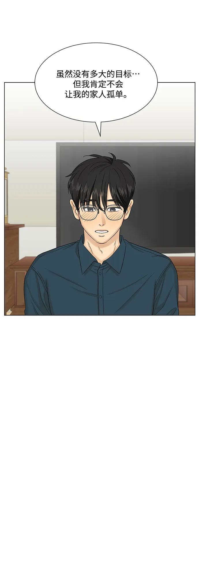 第37话 第55页