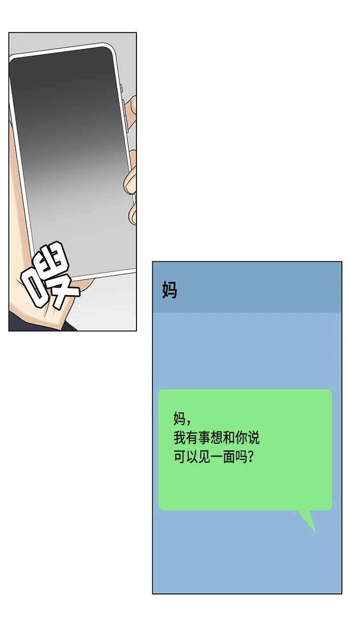 第37话 第58页