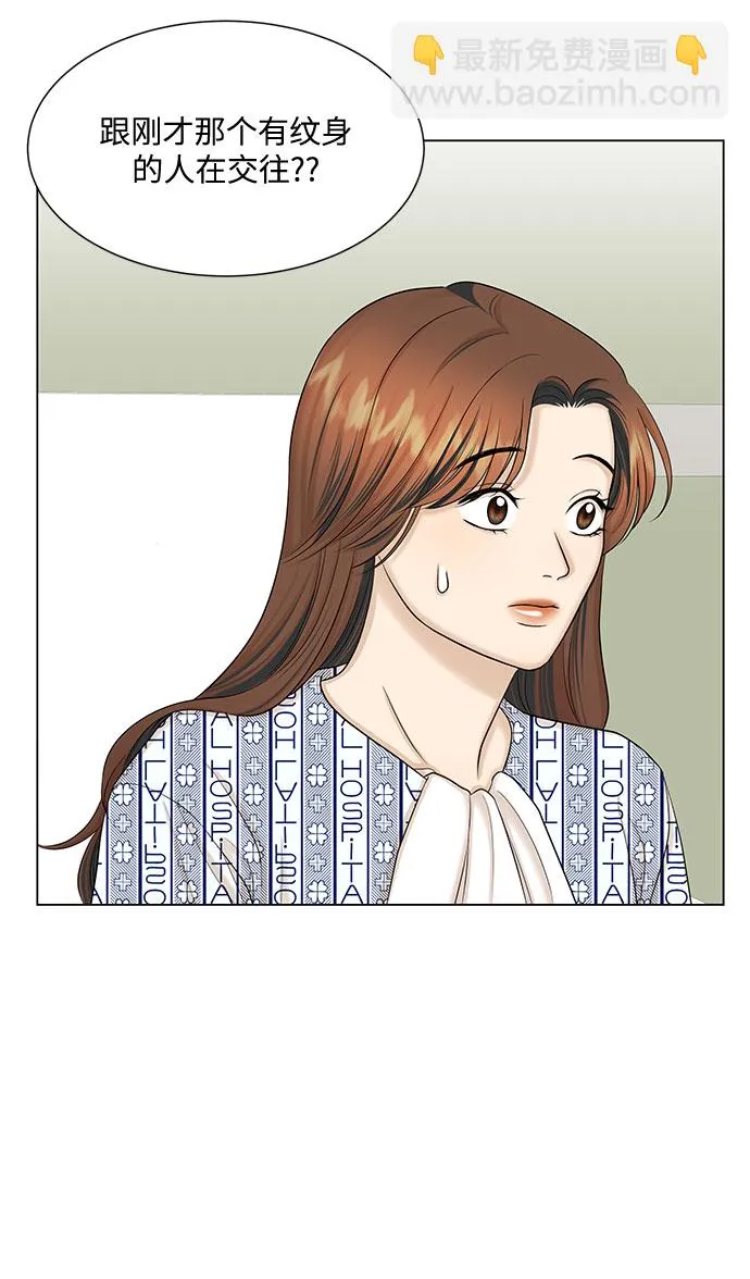 第36话 第3页