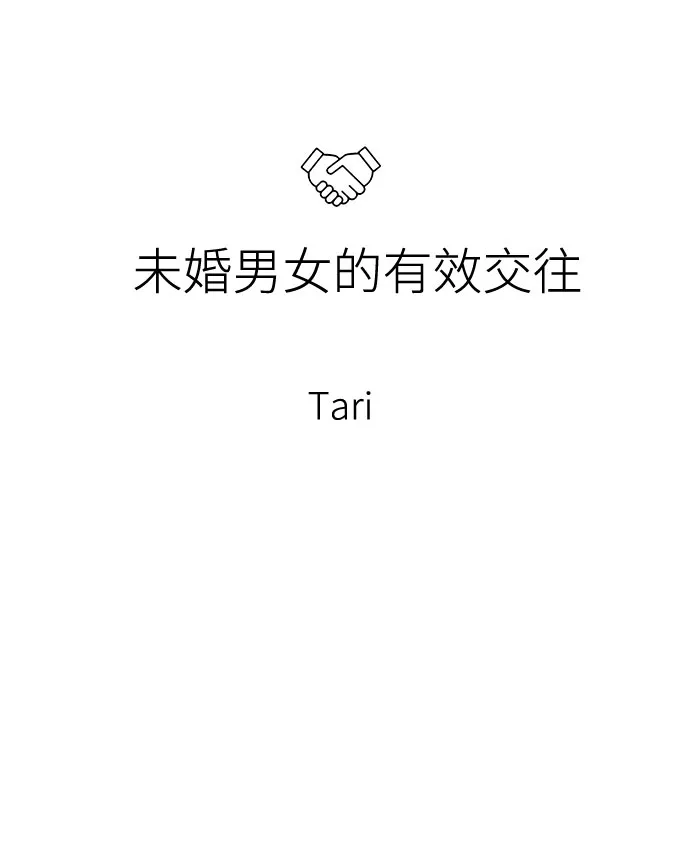 第36话 第4页