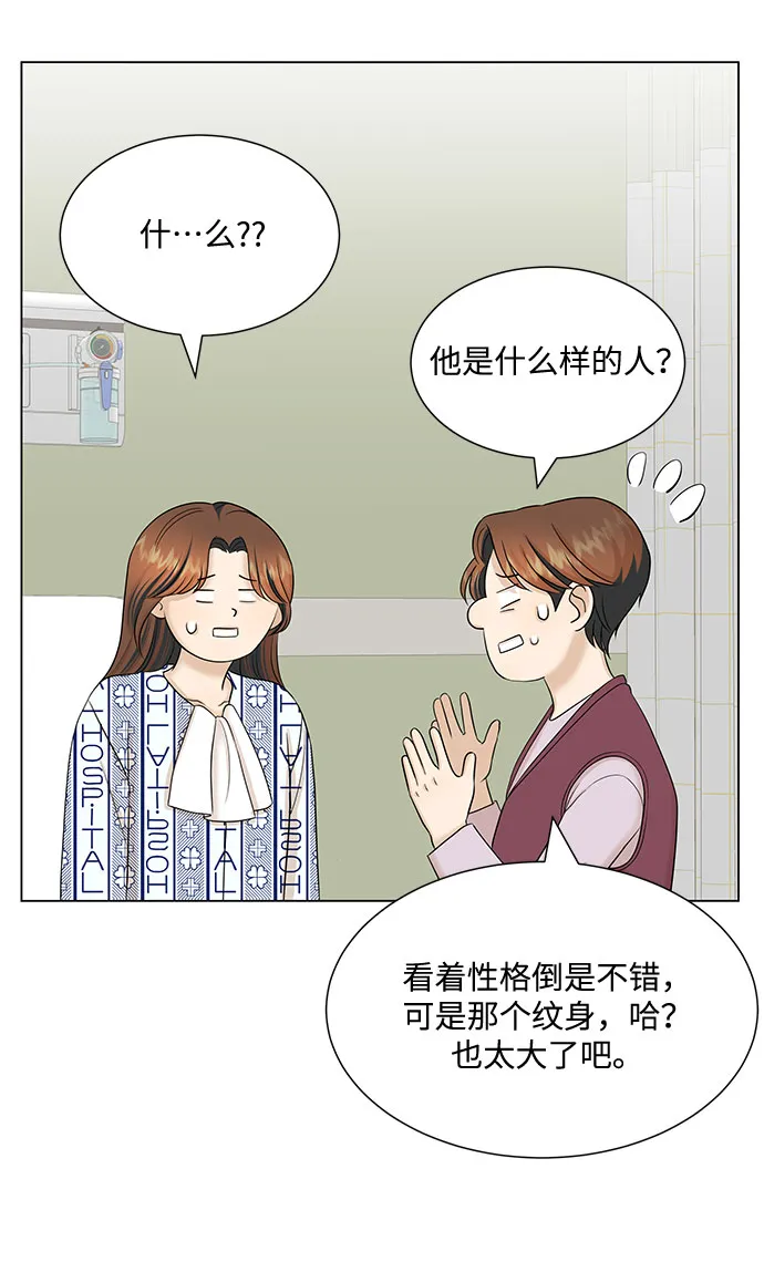 第36话 第5页