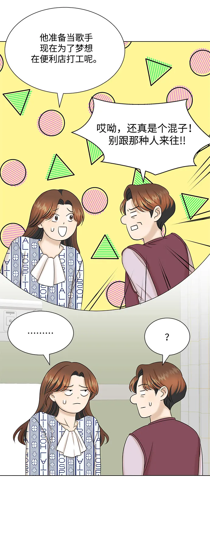 第36话 第7页