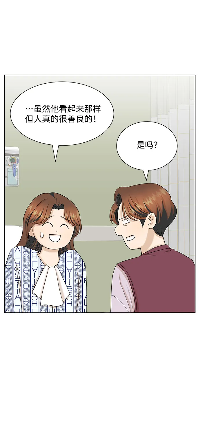 第36话 第8页