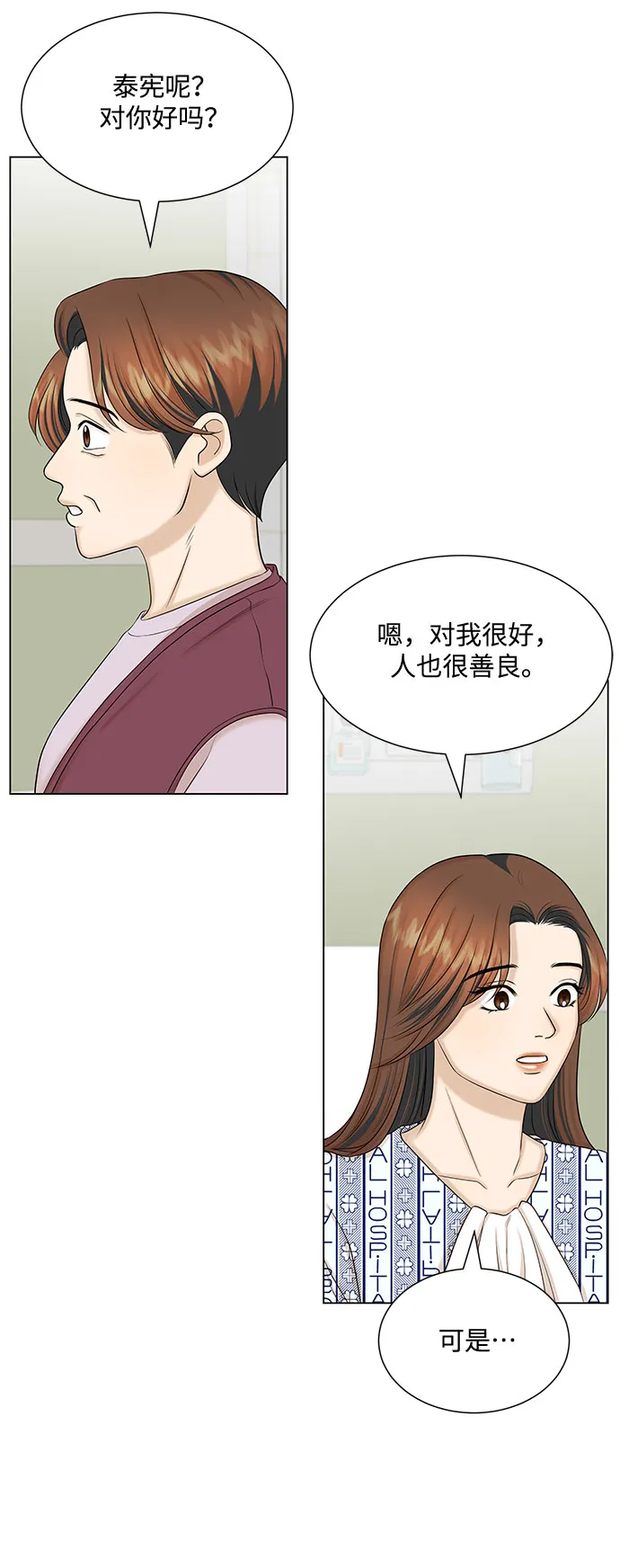 第36话 第10页