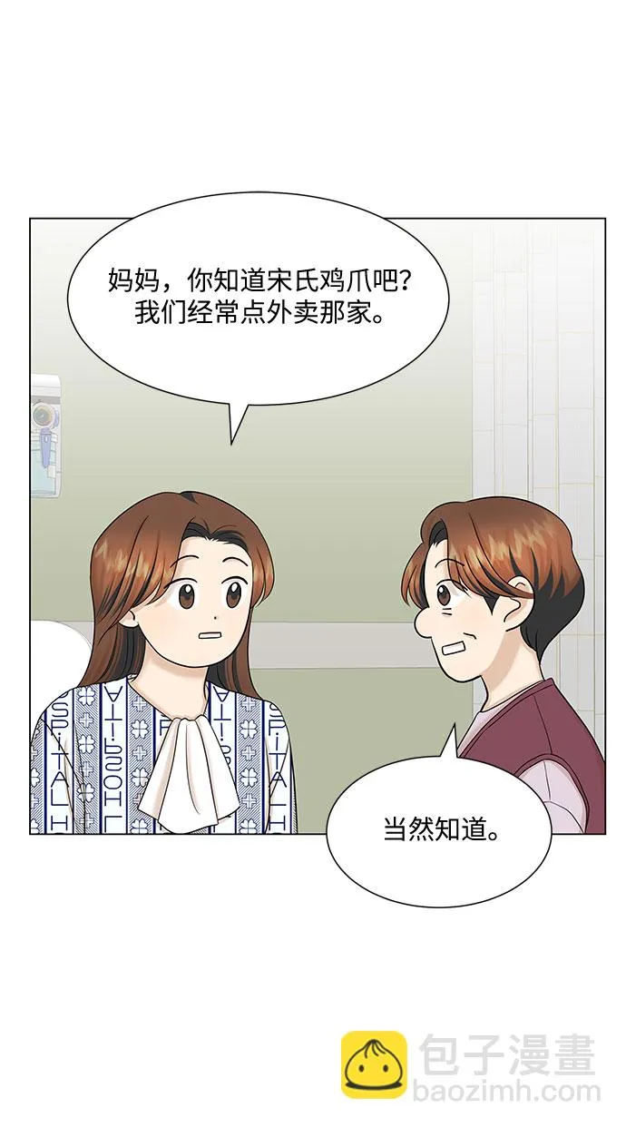 第36话 第11页