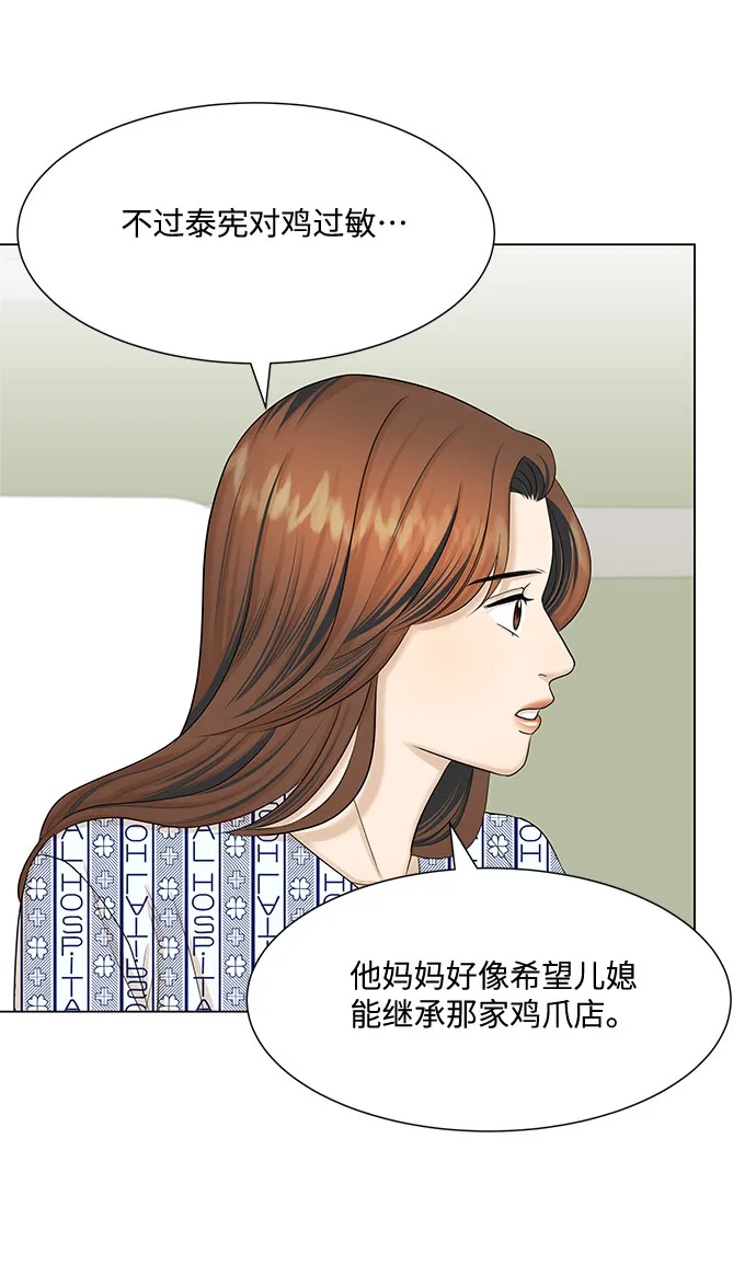 第36话 第13页