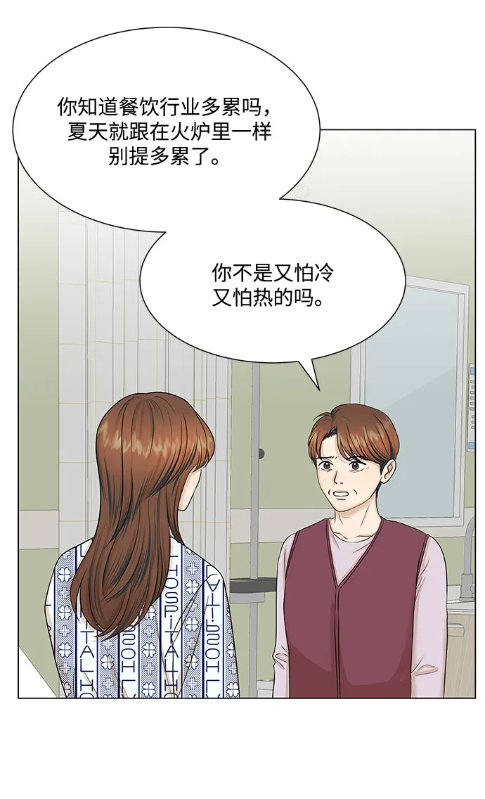 第36话 第16页