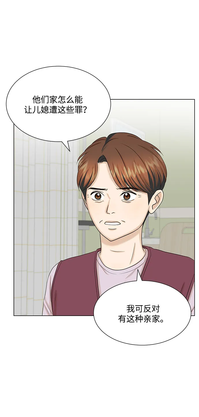 第36话 第17页