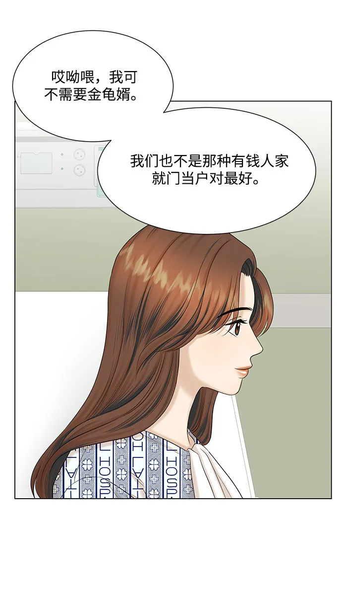 第36话 第20页