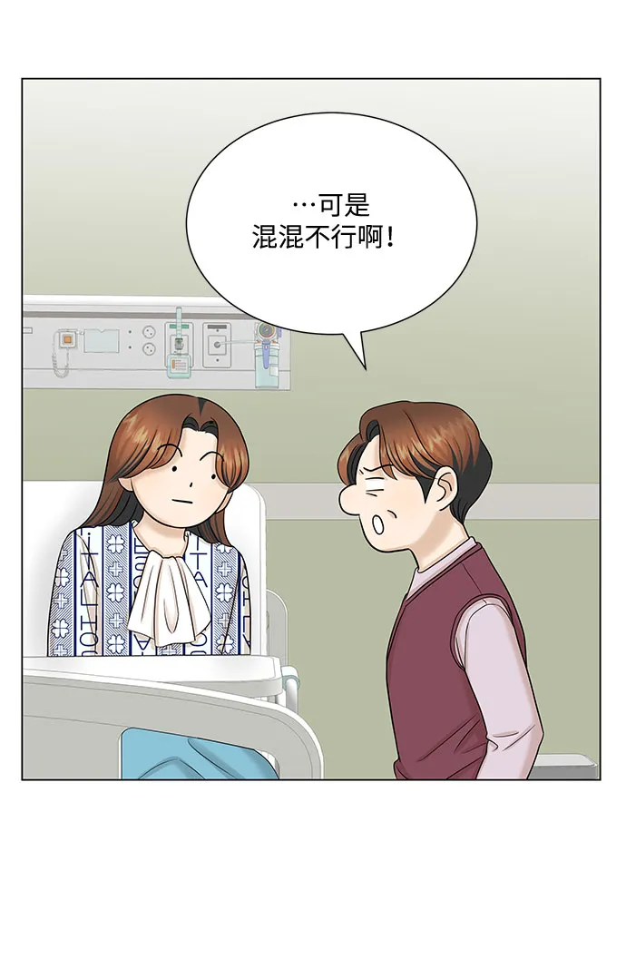 第36话 第24页