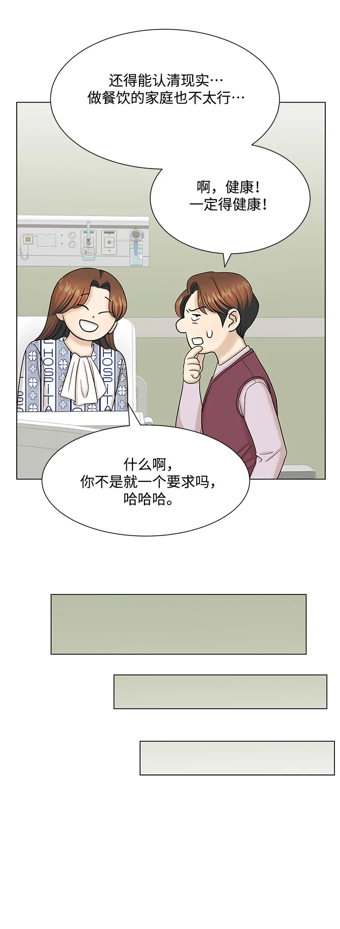 第36话 第25页