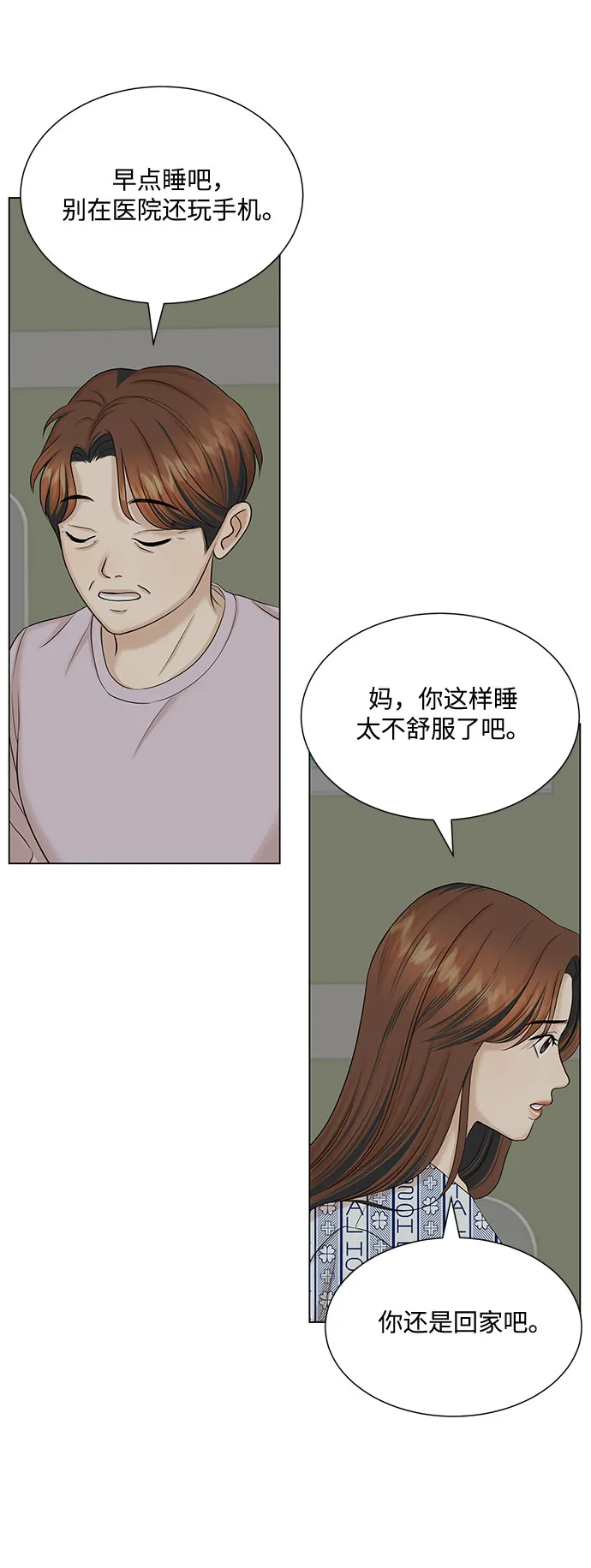 第36话 第27页