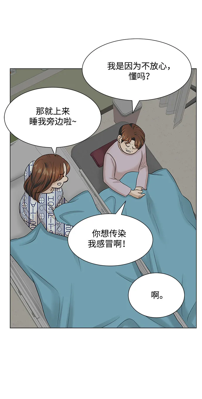 第36话 第28页