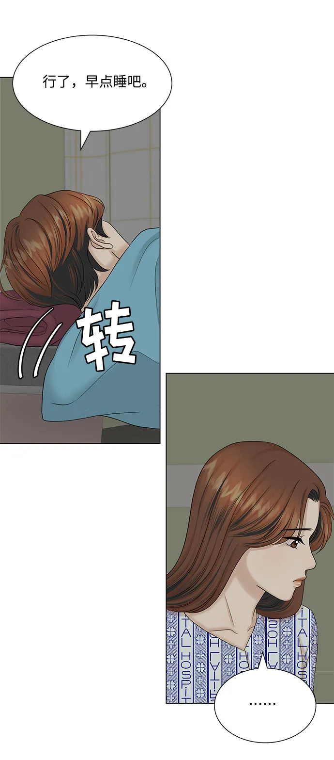 第36话 第29页