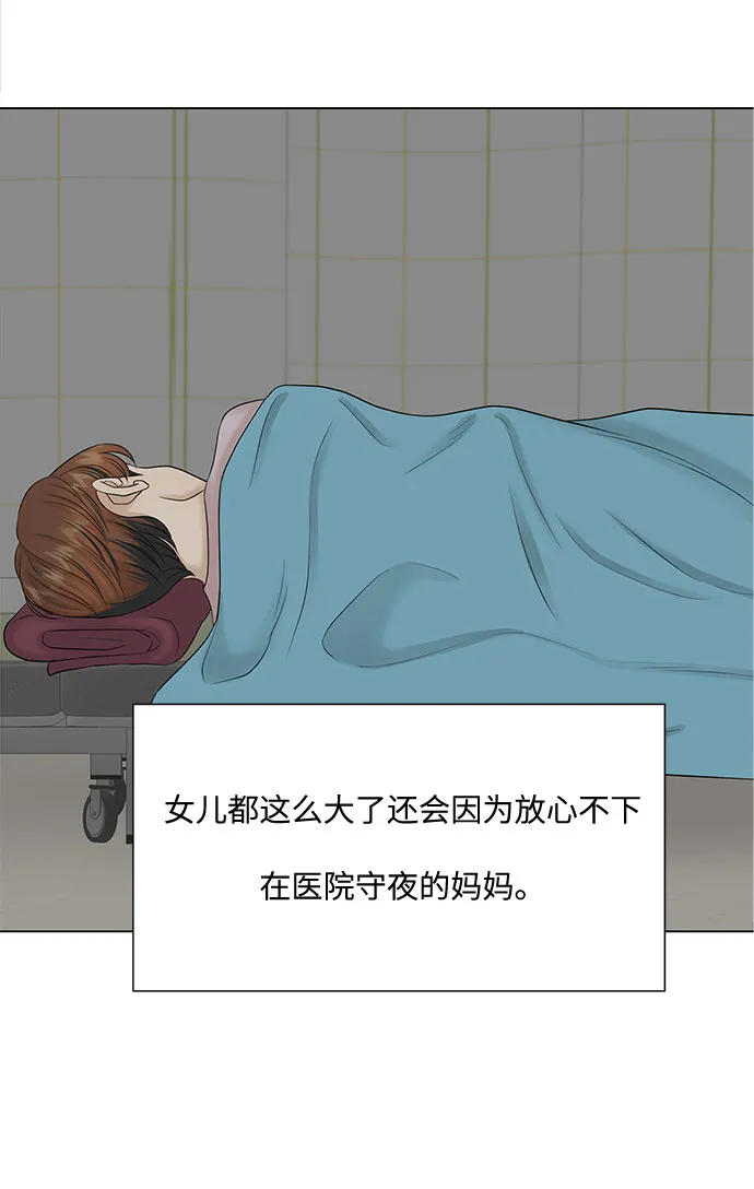 第36话 第31页
