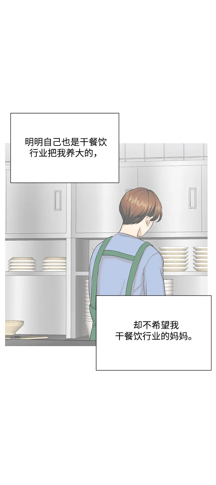 第36话 第32页
