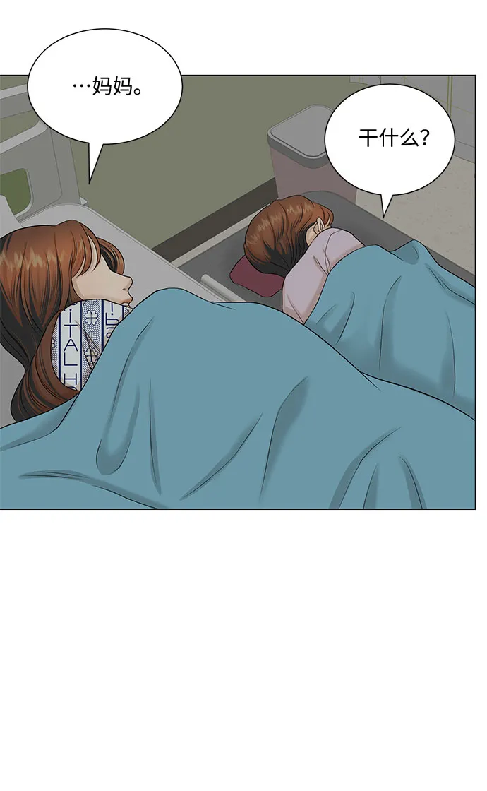 第36话 第33页
