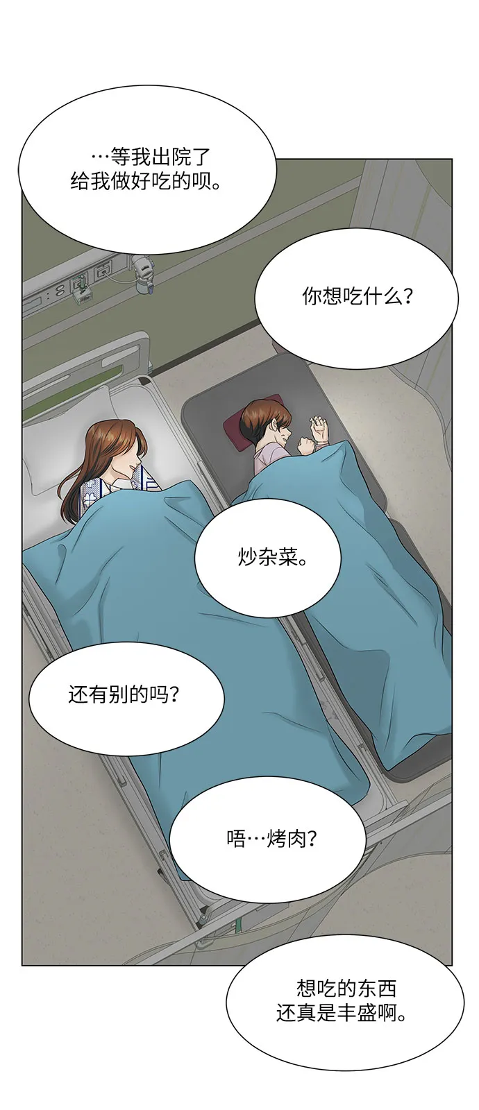 第36话 第35页