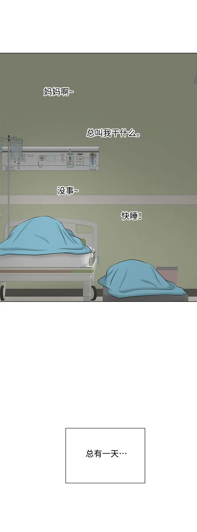 第36话 第37页