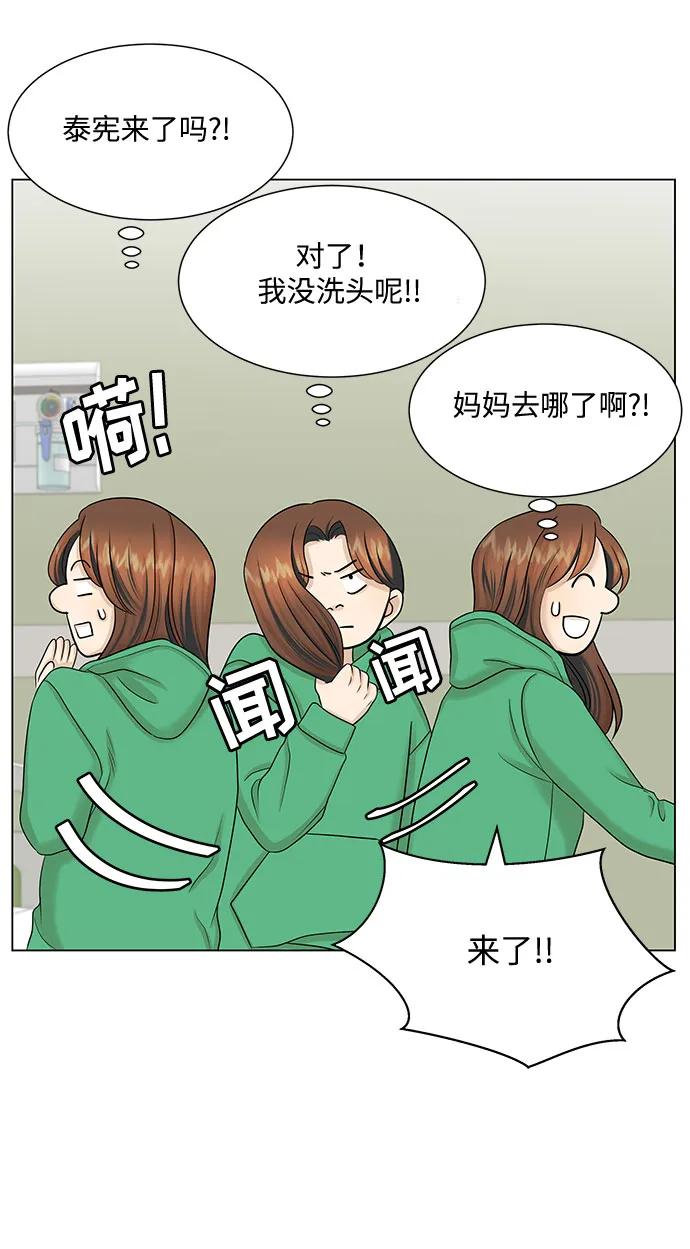 第36话 第42页