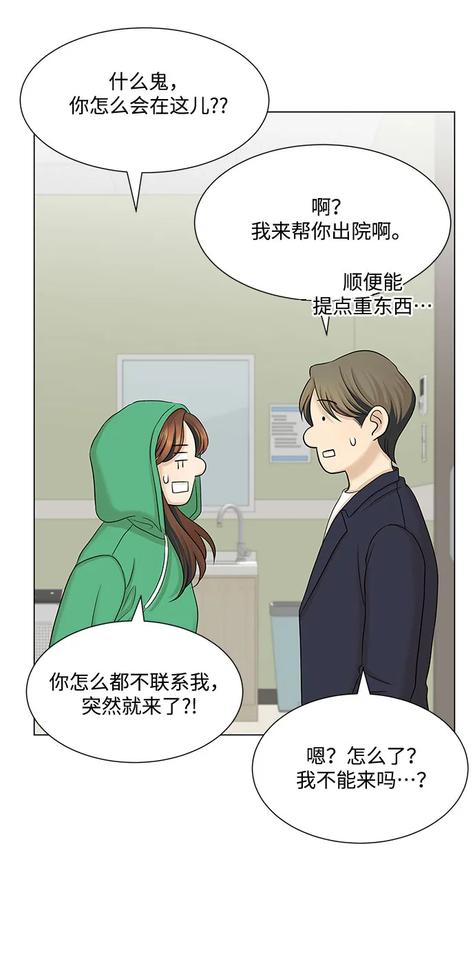第36话 第45页