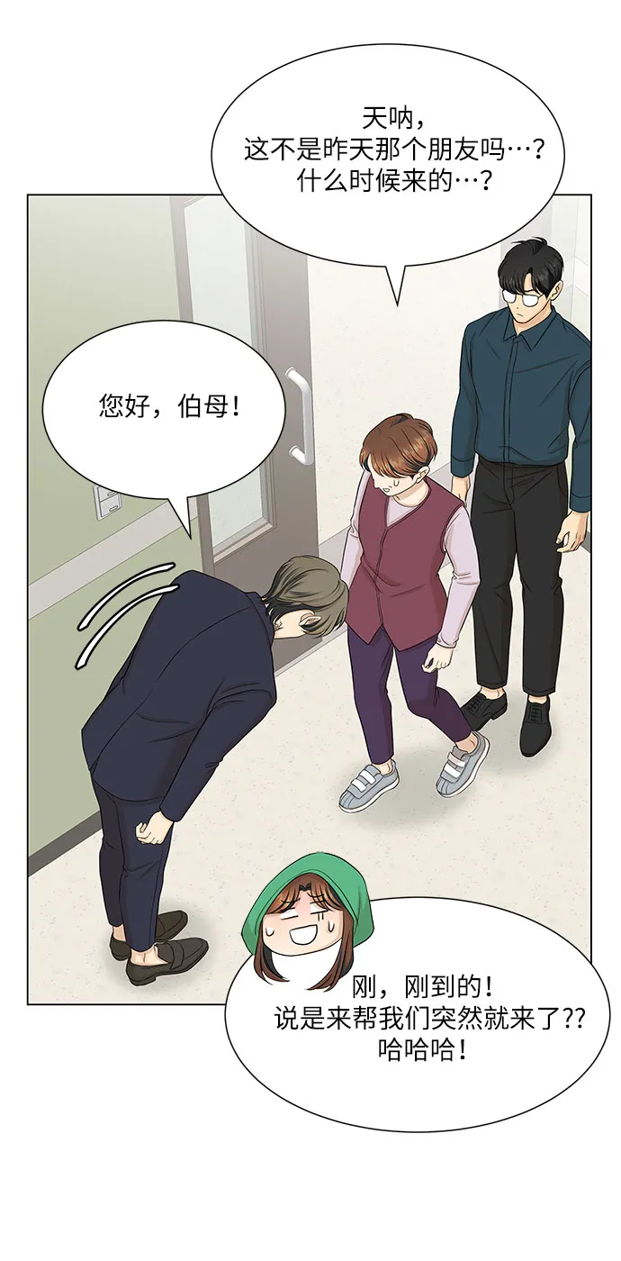 第36话 第48页