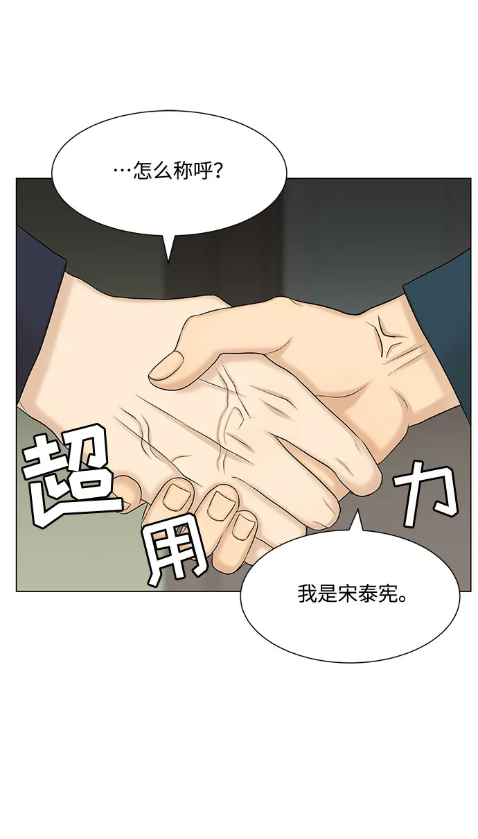 第36话 第54页