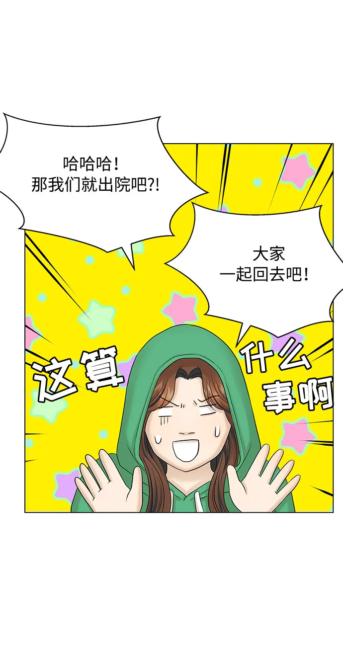 第36话 第57页